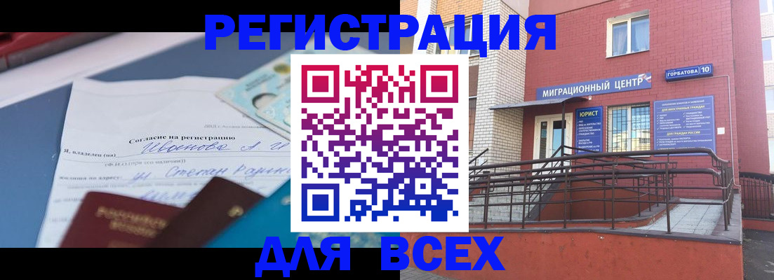 прописка законно в Кунгуре