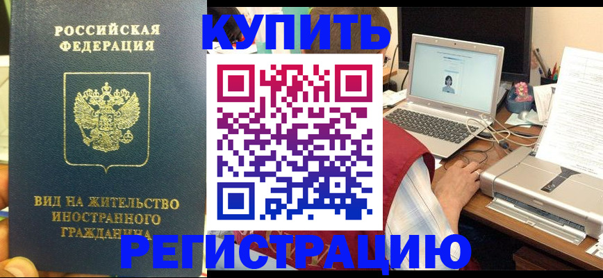 прописка в квартире в Кунгуре