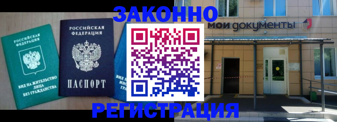 временная регистрация в Кунгуре